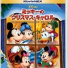 クリスマスに子どもと観たいディズニーDVDまとめ！