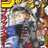 【今週の少年ジャンプ】ヒロアカと比べ、“強さのインフレ”に苦しむブラクロ