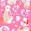 「ワカコ酒 １６巻」(Kindle版)