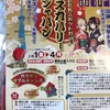 ＃ディスカバリージャパン