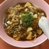 袋井市、中華料理やの子香。マーボーやきそば！麻婆と焼きそば！