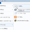 Windows Live メール2012のバックアップデータ取得とバックアップファイルのインポート