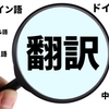 翻訳の専門性とキャリアを育む教育：フェロー・アカデミーの魅力