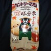 カントリーマアム 熊本県産球磨栗！本物の栗を食べているかのようなクッキーチョコ菓子
