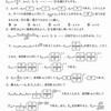 2015年センター試験（数学）