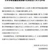 権威者の胡散臭い活動と、まともな活動の見分け方