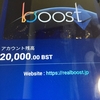 boostのトークンを買い増しました