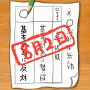 つくば運動公園計画-住民投票に行こう