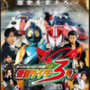 映画「スーパーヒーロー大戦GP　仮面ライダー3号」感想(ネタバレ)