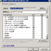 WindowsServer2008R2で、イベントログに「ID：10154」が表示される (WinRM)