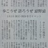 読売新聞にご紹介いただきました。そしてWEB媒体にも。