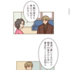 漫画「11年後、私たちは」最終回、最終話、第50話」ネタバレ感想結末