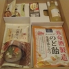 養命酒造（2540）から9月権利の優待品が届きました☺