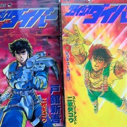 21 03 01から1ヶ月間の記事一覧 津尾尋華のジャンプ打ち切り漫画紹介