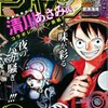 今週のジャンプ感想　2013年46号　の巻