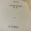 読書記録96（2020年29冊目）　　マルクス・エンゲルス全集第10巻　大月書店　　2020/06/07