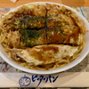 お好み焼　ピーターパン（佐伯区）肉玉そば