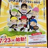 山口拉麺維新2015開催！