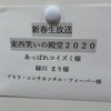 2020年タイに戻ってまいりました！