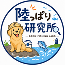 陸っぱり研究所 日誌