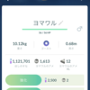 ポケモンGO　花飾りを付けたヨマワルをゲットしました！