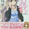 ゴールデンタイム列伝 AFRICA  感想　★★★