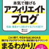 障害者は、アフィリエイトを始めた方が良い。