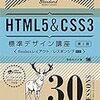 【9/25,9/28】WEBデザイン学校いってみた＊33日目,34日目