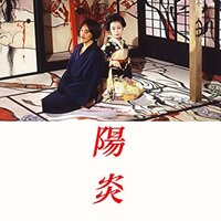 夢二」 1991 - BookCites