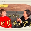 変わりたい人ほど変えてはいけない理由