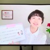 初のYouTubeライブ「100回ありがとう！記念」無事おわりました　