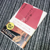 【書評】人生は一人でも楽しい〜105歳現役美術家に学ぶ〜『103歳になってわかったこと』感想レビュー