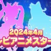 プリティーシリーズ新作始動！2024年4月からテレビシリーズ放送開始！