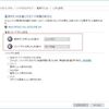 Windowsの電源設定のお話