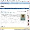 日本 1-0 カメルーン