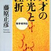 世界は月から上と下の二つに分かれていた