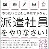 無職生活。エンジニア派遣会社のオファーは多い。2017/09/23の食費478、摂取カロリー1700Kcal、体重67Kg。