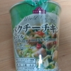 TOPVALUのパクチーチキンヌードルを食べた感想