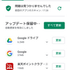 古いスマホが限界、マイクロSIM対応のTommy3 Plusに買替