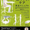 読み始める