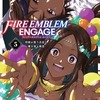 ファイアーエムブレム エンゲージ 5巻 特典まとめ【購入＆予約】