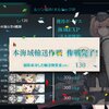 艦これ第二期2020秋イベントE-4丙「竹の輝き」輸送ゲージ1攻略