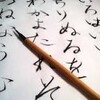 教科の魅力を伝えるということ