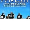 マイケル・ルイス「ブラインド・サイド」