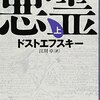 反オープンレター黒書⑦ー反オープンレターズと「ジャニーズ性加害問題当事者の会」自死事件の闇～悪霊篇～