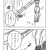 ４コマ漫画「こうですか？わかりません」７８話