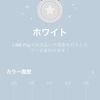 LINE Pay 7月度マイカラーの判定結果・・・