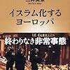 民度が低い「フランス人」。移民によって、更に悪化。もはや、ロクでもない国。