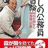 大阪市は浅いところでIT事業者を舐めている