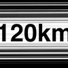 高速道路が120km制限になるけど運転苦手だから無理なんだけど…